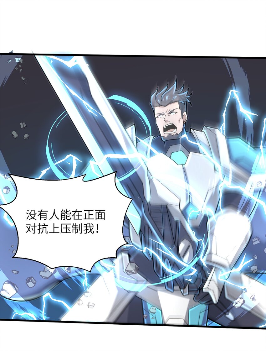 目标一亿积分！ 开启二次人生的终阶游戏！韩漫全集-092 我的士兵要多少有多少无删减无遮挡章节图片 