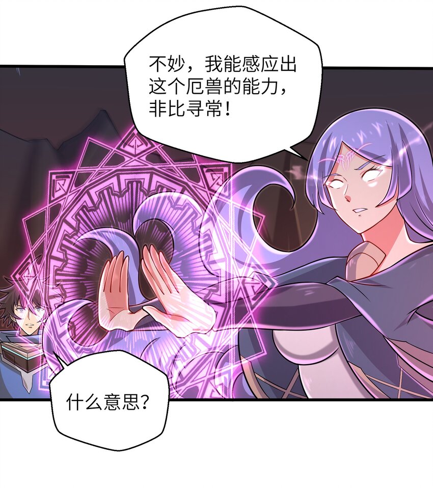 目标一亿积分！ 开启二次人生的终阶游戏！韩漫全集-092 我的士兵要多少有多少无删减无遮挡章节图片 