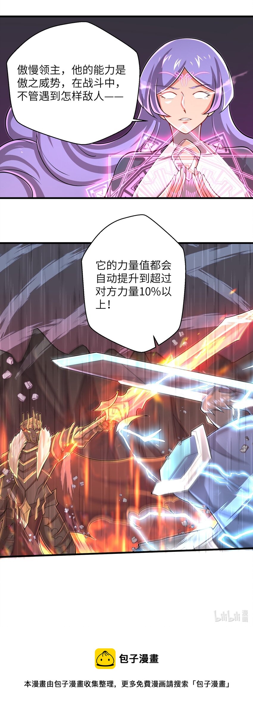 目标一亿积分！ 开启二次人生的终阶游戏！韩漫全集-092 我的士兵要多少有多少无删减无遮挡章节图片 