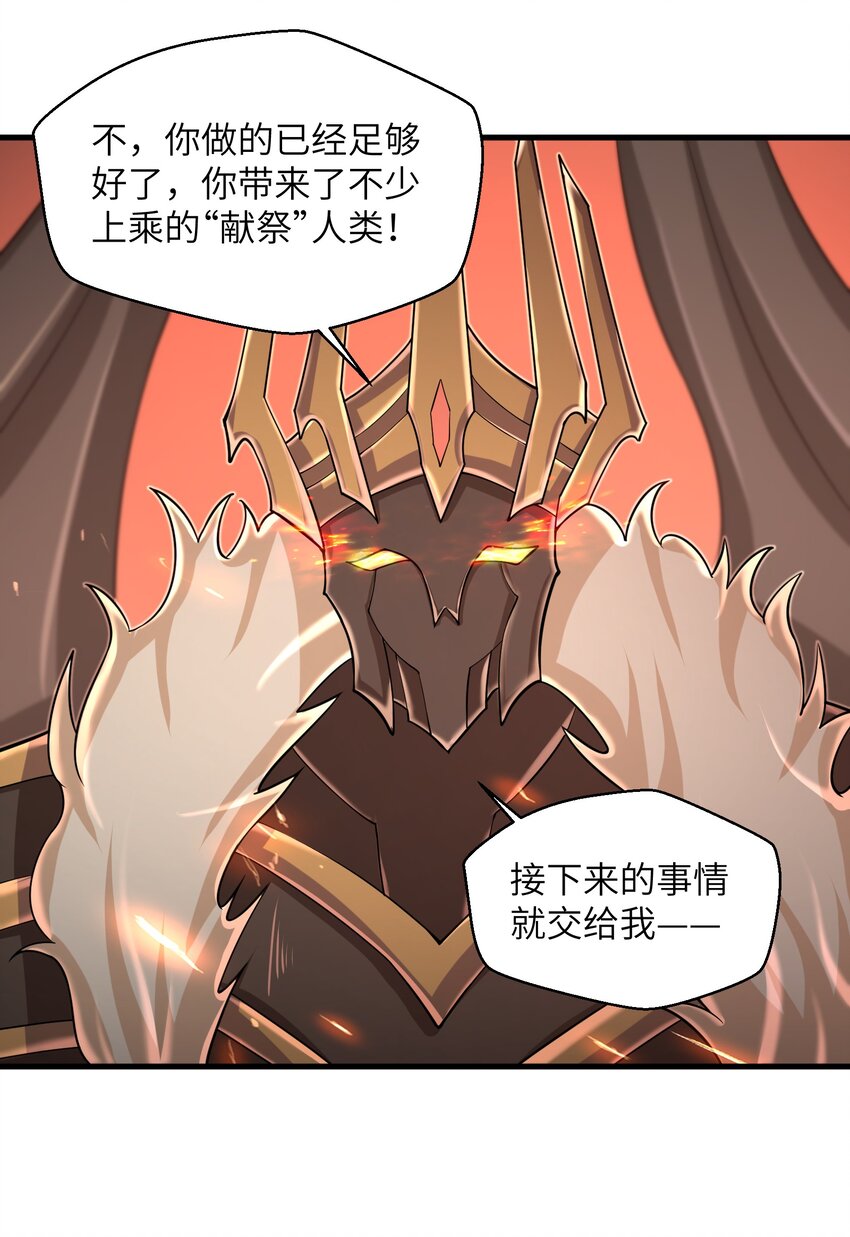 目标一亿积分！ 开启二次人生的终阶游戏！韩漫全集-092 我的士兵要多少有多少无删减无遮挡章节图片 