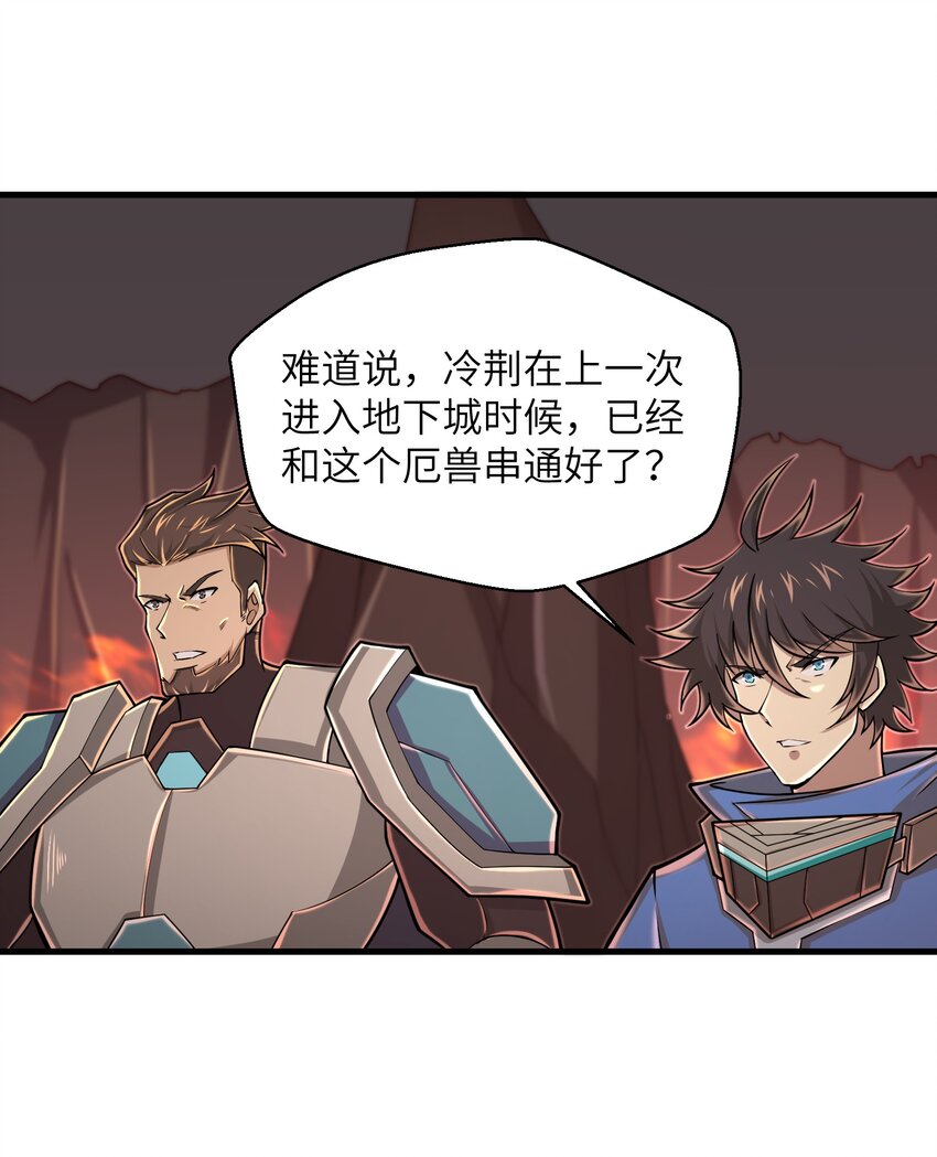 目标一亿积分！ 开启二次人生的终阶游戏！韩漫全集-092 我的士兵要多少有多少无删减无遮挡章节图片 