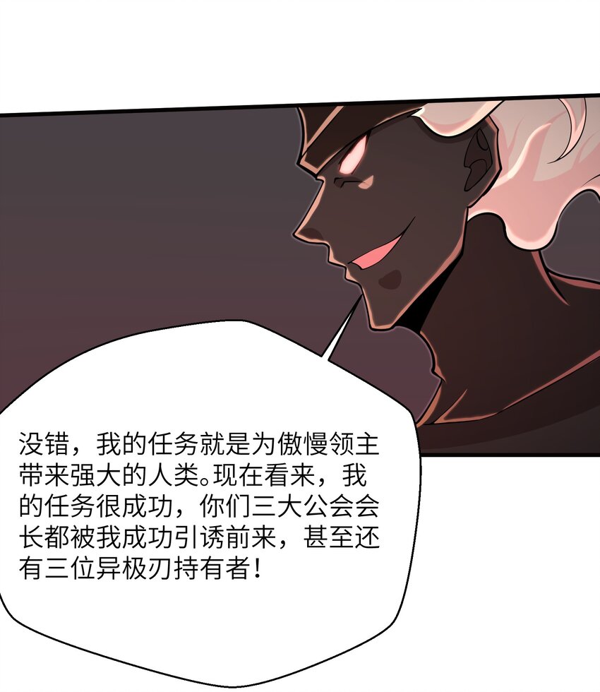 目标一亿积分！ 开启二次人生的终阶游戏！韩漫全集-092 我的士兵要多少有多少无删减无遮挡章节图片 