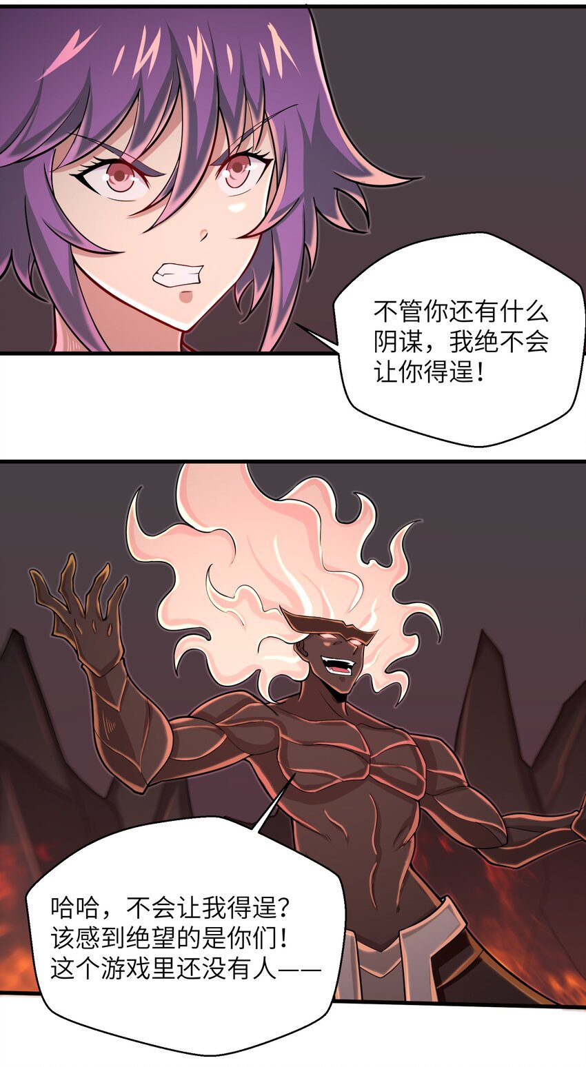 目标一亿积分！ 开启二次人生的终阶游戏！韩漫全集-092 我的士兵要多少有多少无删减无遮挡章节图片 