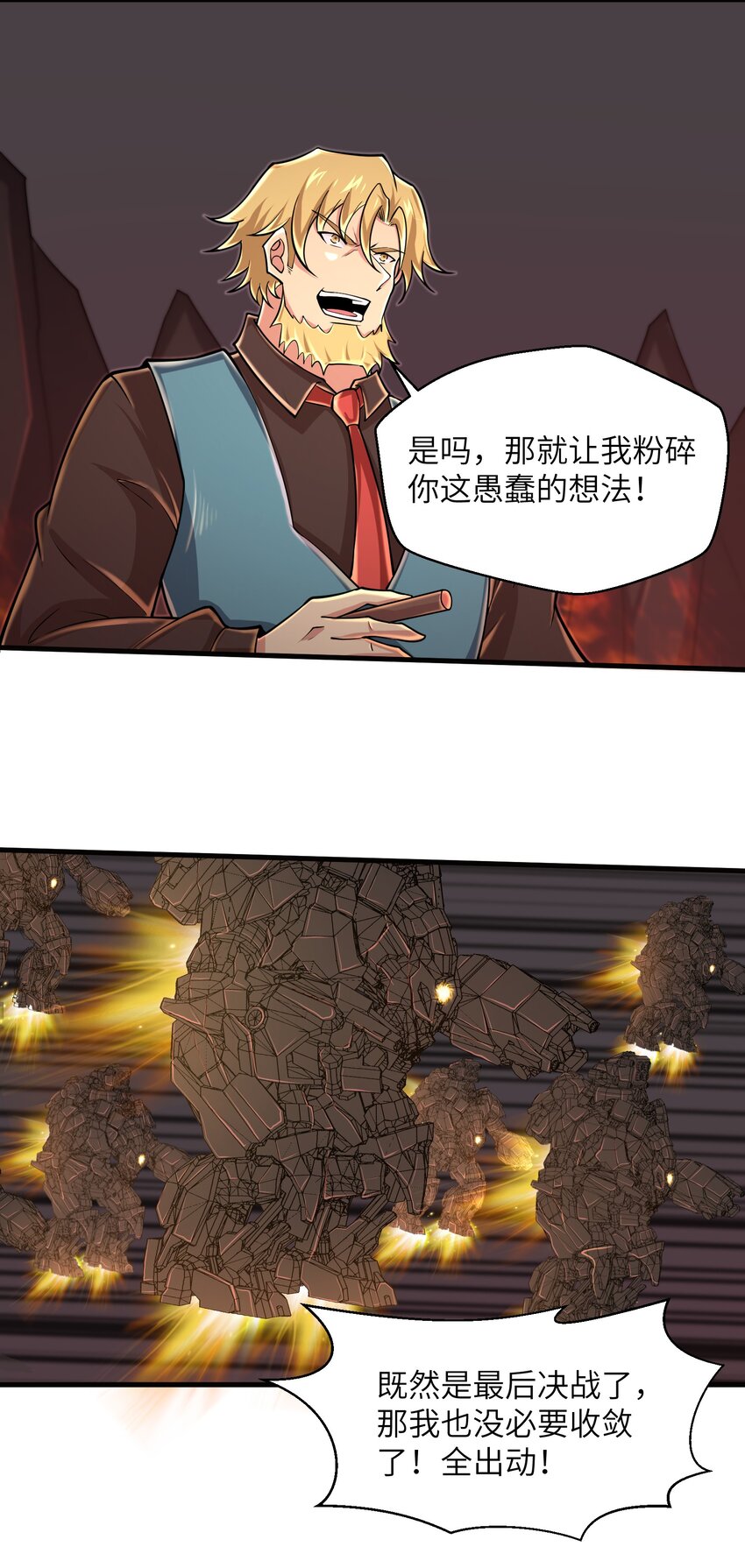 目标一亿积分！ 开启二次人生的终阶游戏！韩漫全集-092 我的士兵要多少有多少无删减无遮挡章节图片 