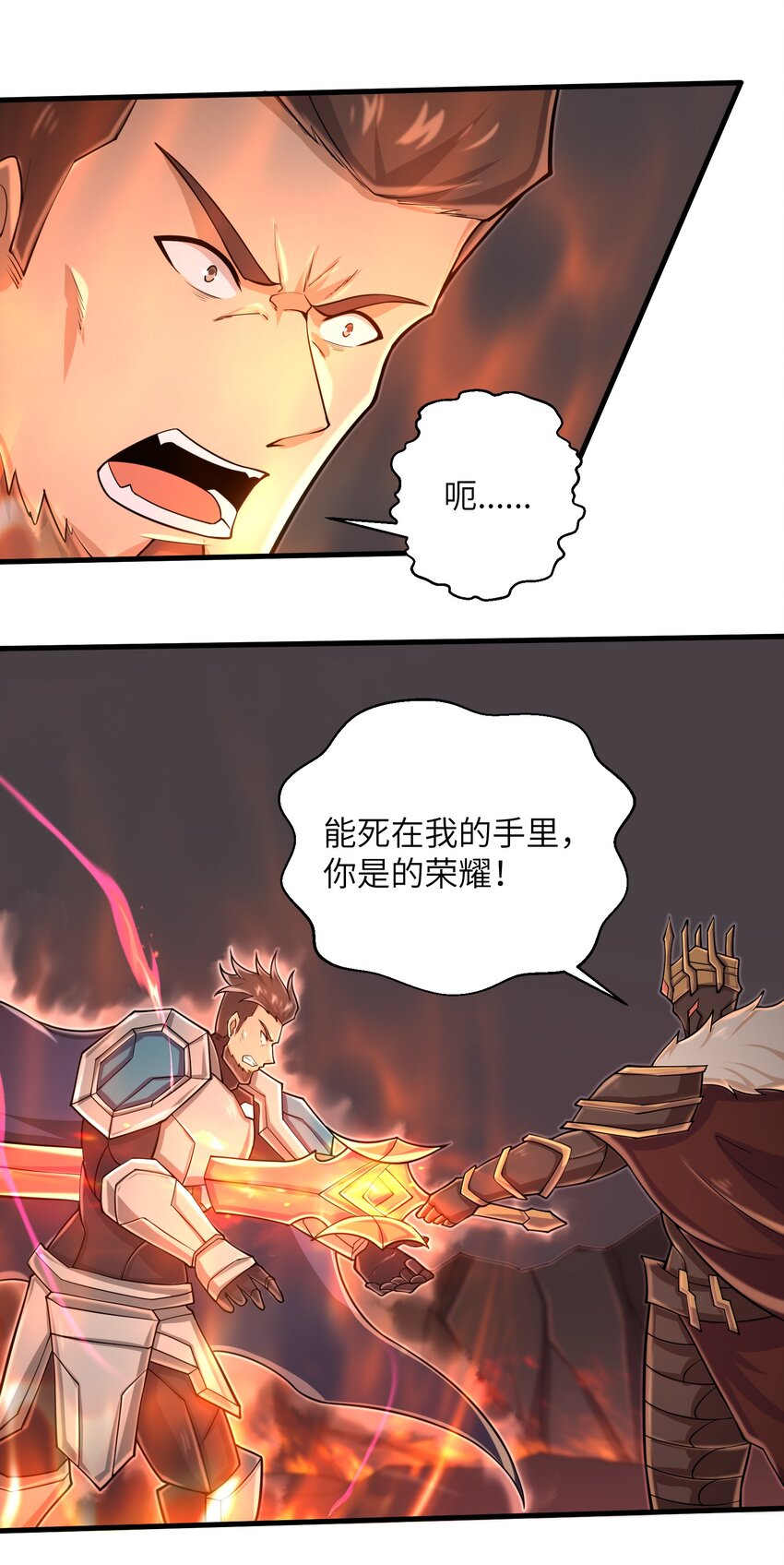 目标一亿积分！ 开启二次人生的终阶游戏！韩漫全集-093 也是时候了无删减无遮挡章节图片 