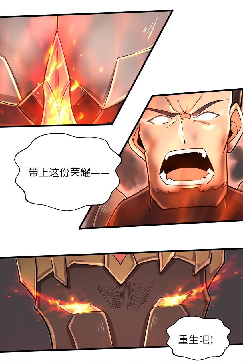 目标一亿积分！ 开启二次人生的终阶游戏！韩漫全集-093 也是时候了无删减无遮挡章节图片 