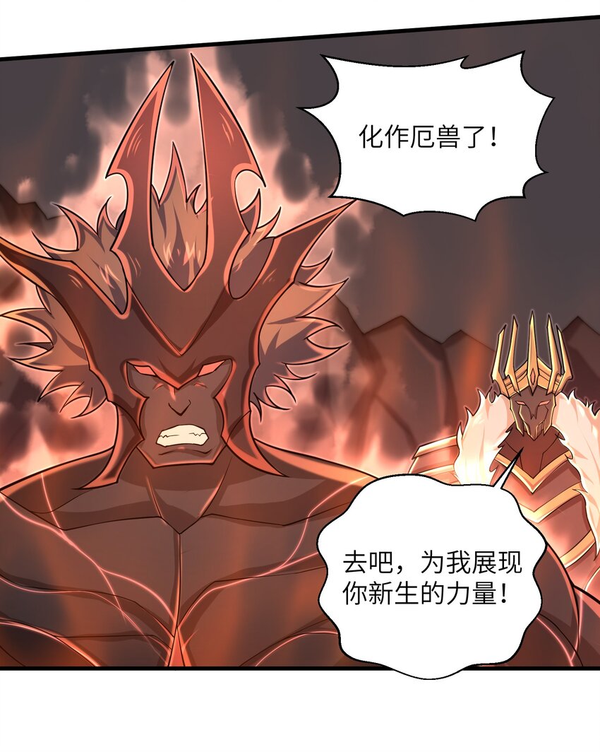 目标一亿积分！ 开启二次人生的终阶游戏！韩漫全集-093 也是时候了无删减无遮挡章节图片 
