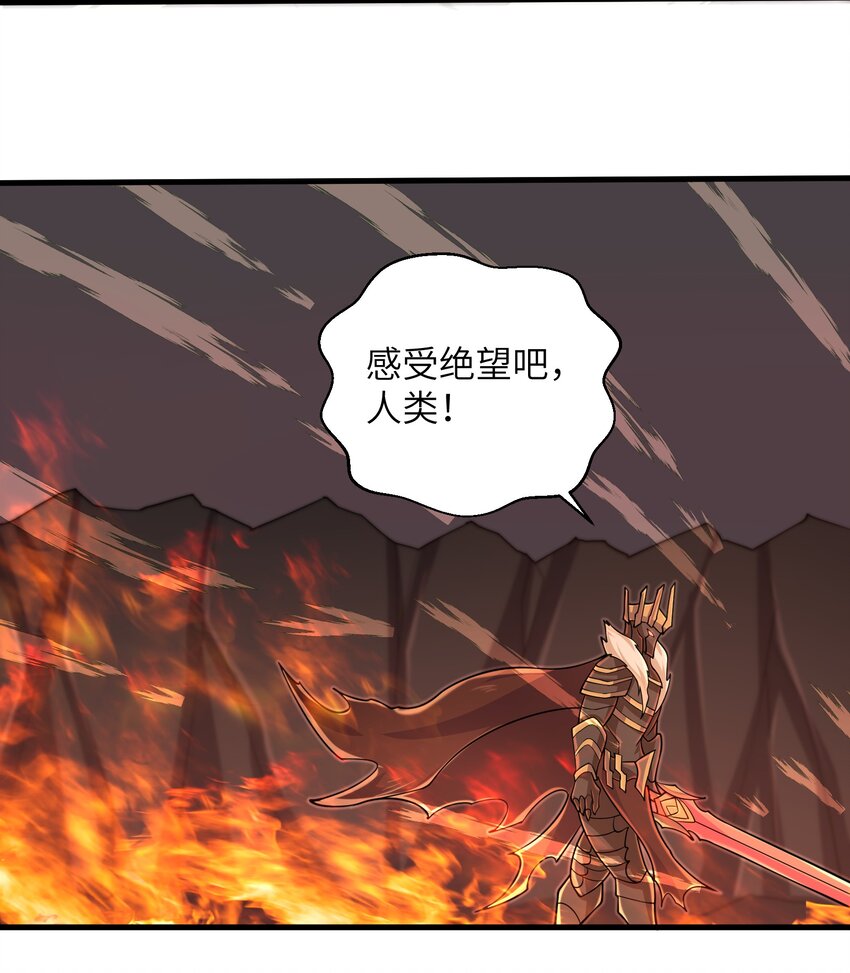 目标一亿积分！ 开启二次人生的终阶游戏！韩漫全集-093 也是时候了无删减无遮挡章节图片 