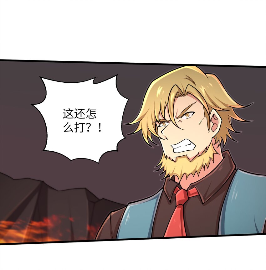 目标一亿积分！ 开启二次人生的终阶游戏！韩漫全集-093 也是时候了无删减无遮挡章节图片 