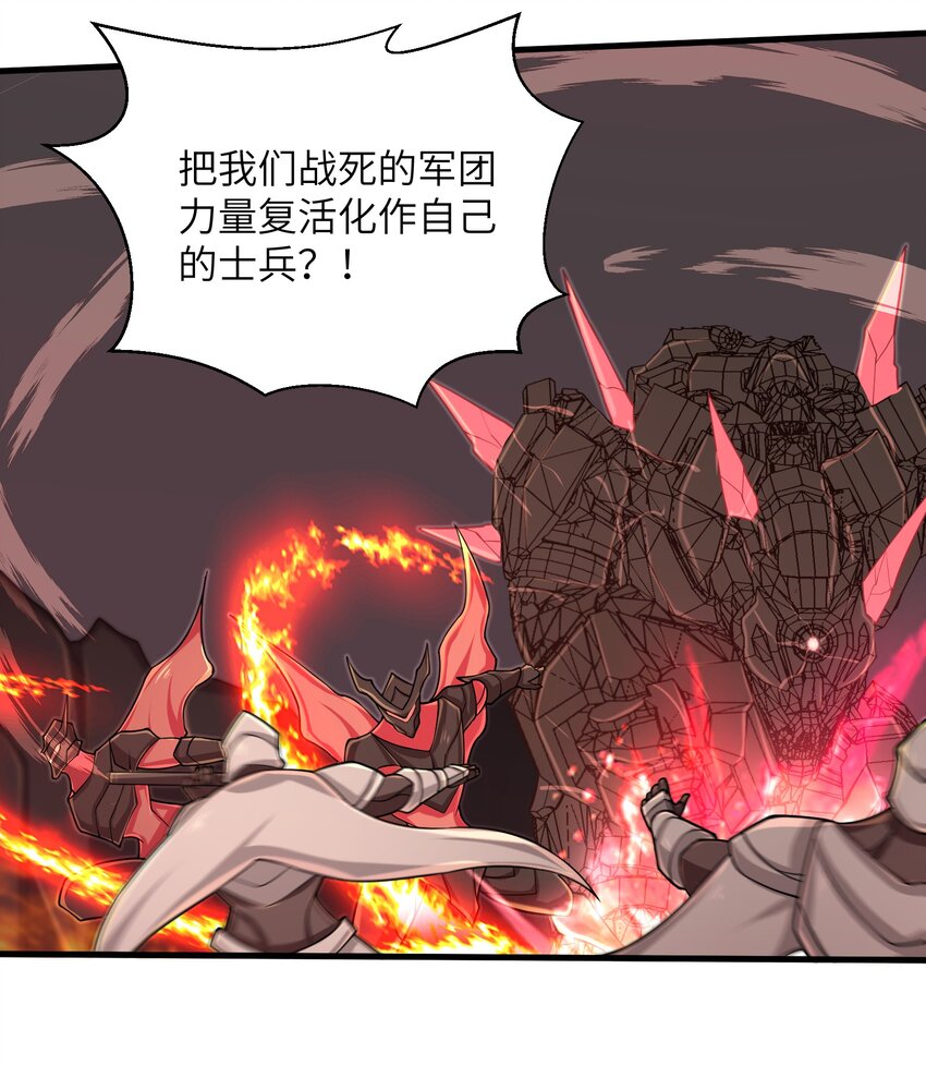 目标一亿积分！ 开启二次人生的终阶游戏！韩漫全集-093 也是时候了无删减无遮挡章节图片 