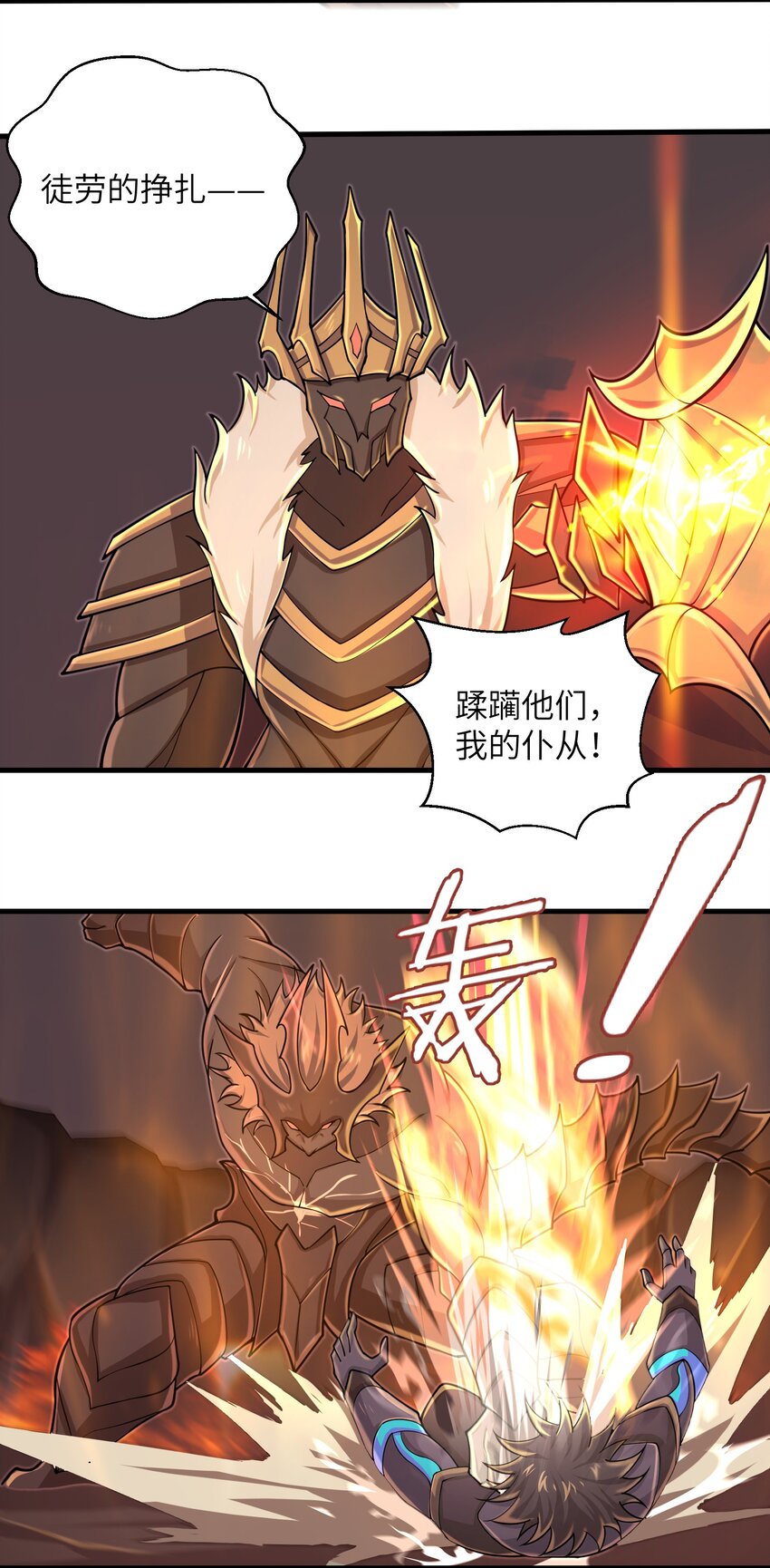 目标一亿积分！ 开启二次人生的终阶游戏！韩漫全集-093 也是时候了无删减无遮挡章节图片 