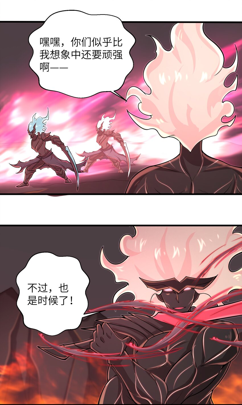 目标一亿积分！ 开启二次人生的终阶游戏！韩漫全集-093 也是时候了无删减无遮挡章节图片 