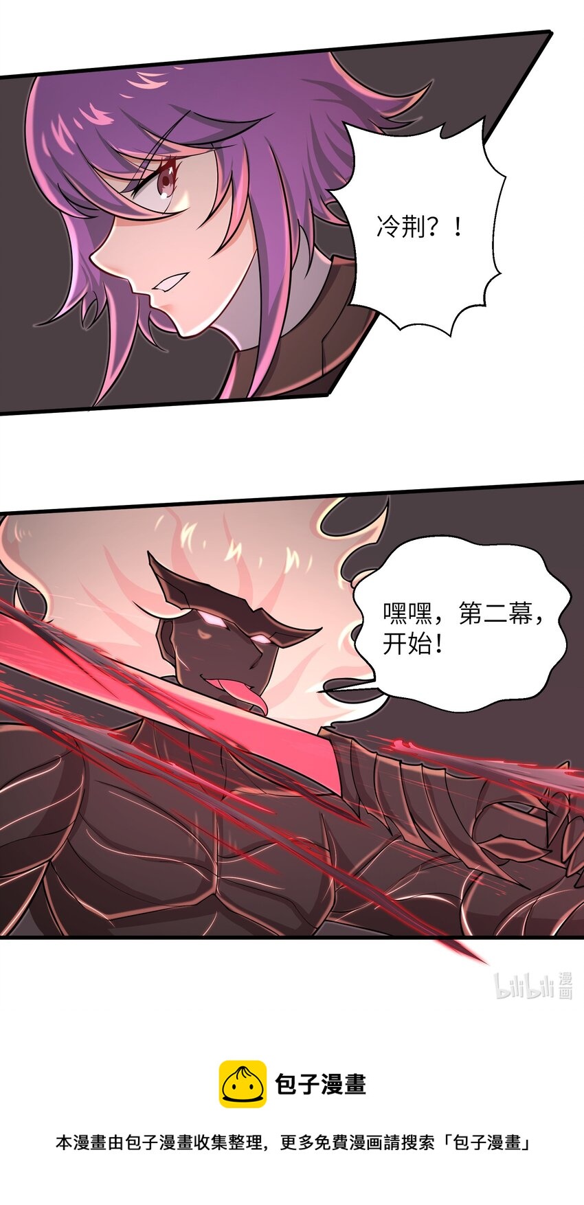 目标一亿积分！ 开启二次人生的终阶游戏！韩漫全集-093 也是时候了无删减无遮挡章节图片 