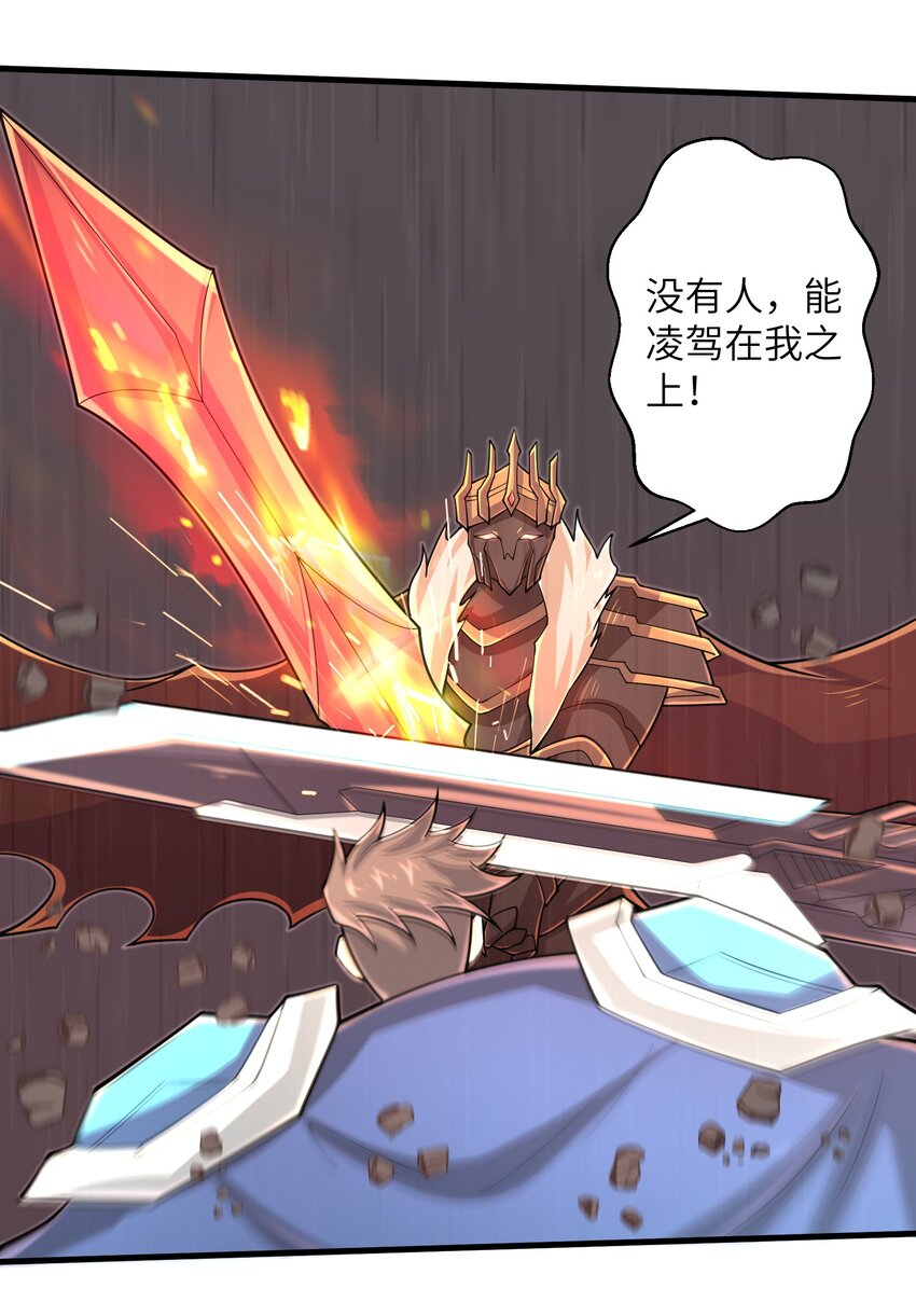 目标一亿积分！ 开启二次人生的终阶游戏！韩漫全集-093 也是时候了无删减无遮挡章节图片 