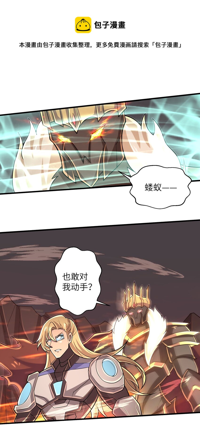 目标一亿积分！ 开启二次人生的终阶游戏！韩漫全集-093 也是时候了无删减无遮挡章节图片 