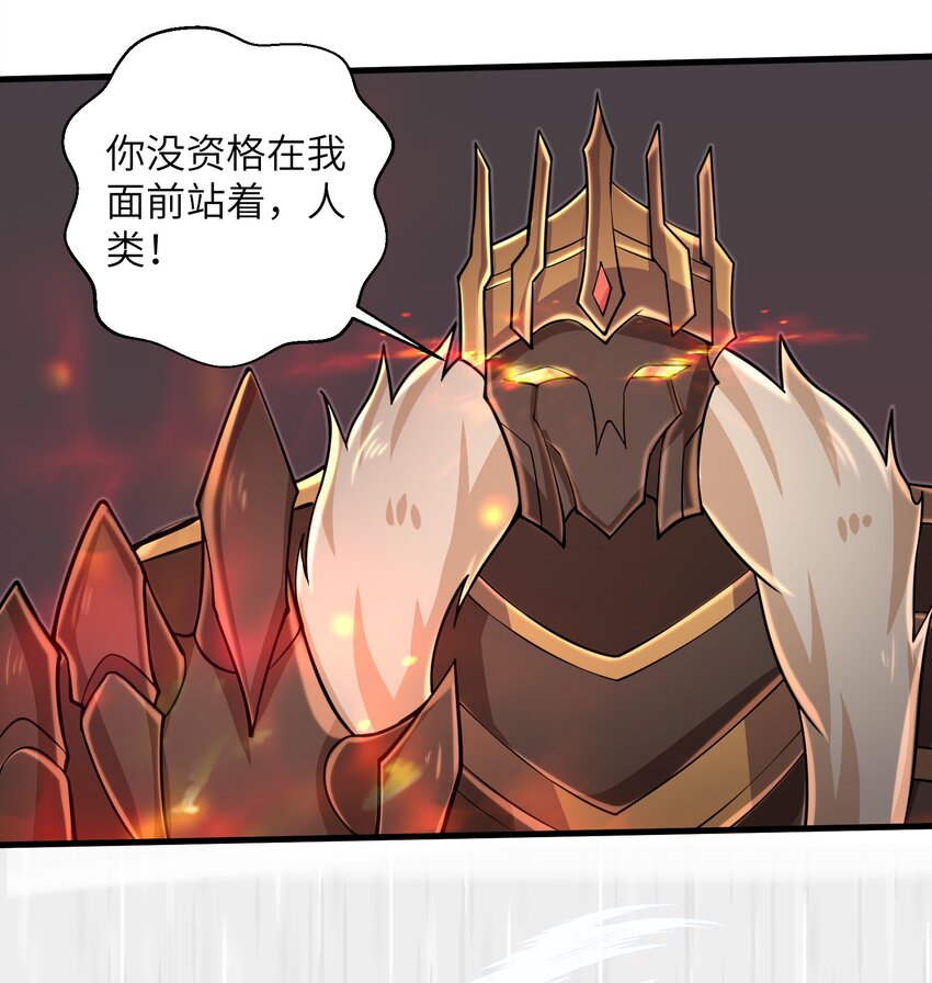 目标一亿积分！ 开启二次人生的终阶游戏！韩漫全集-093 也是时候了无删减无遮挡章节图片 