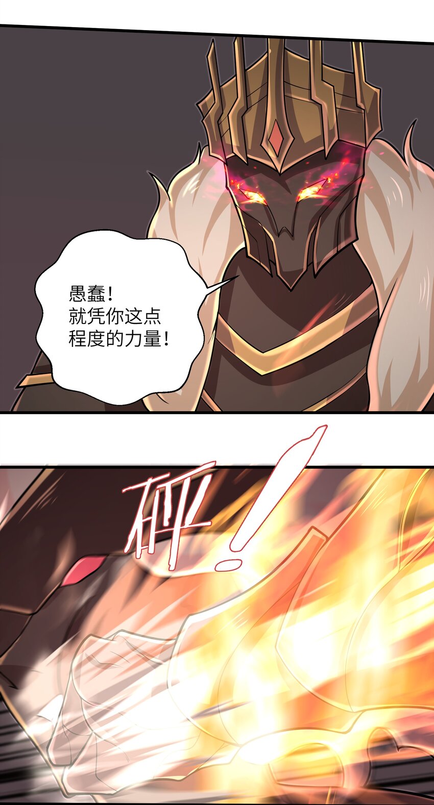 目标一亿积分！ 开启二次人生的终阶游戏！韩漫全集-094 可别小看我了无删减无遮挡章节图片 