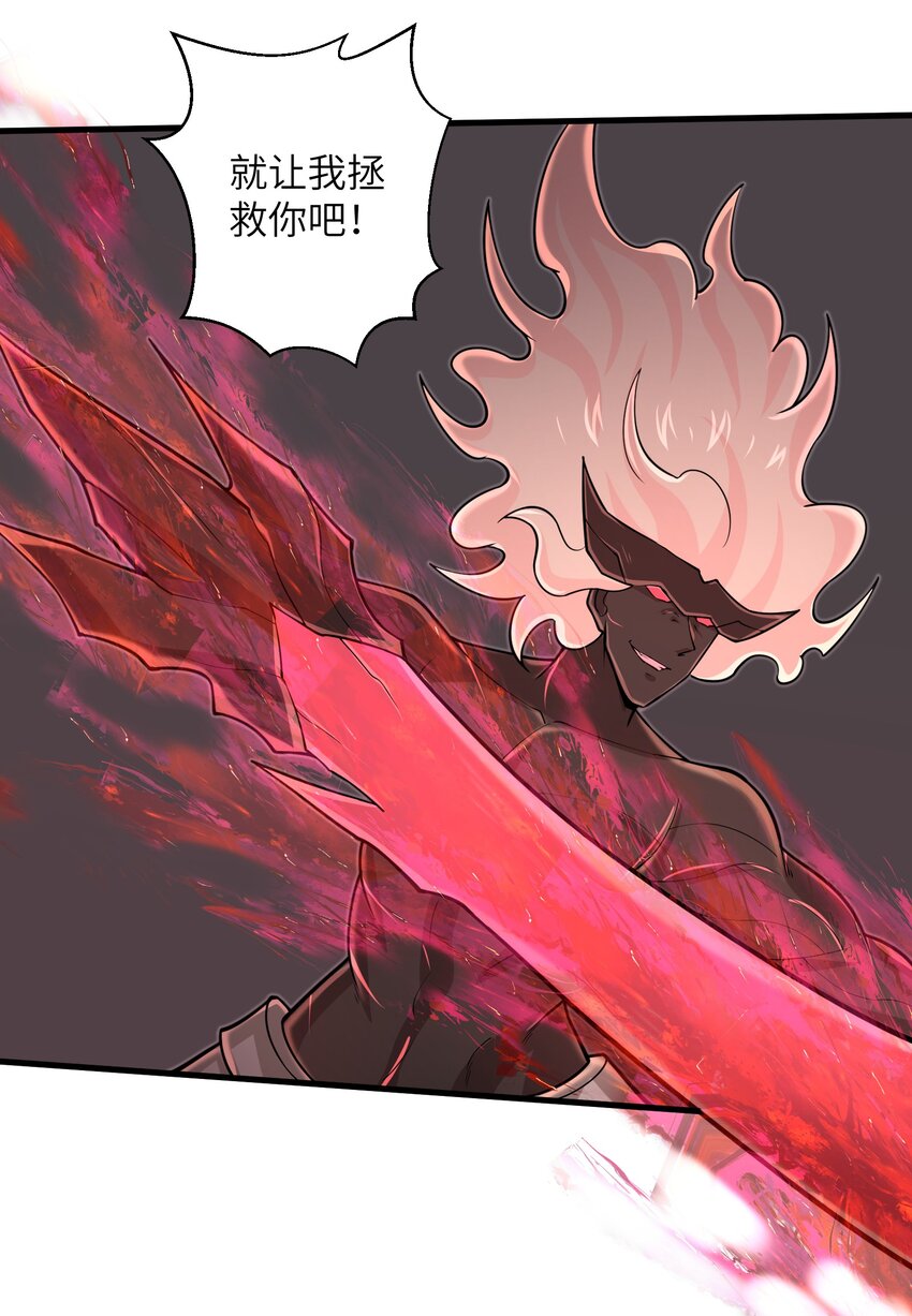 目标一亿积分！ 开启二次人生的终阶游戏！韩漫全集-094 可别小看我了无删减无遮挡章节图片 