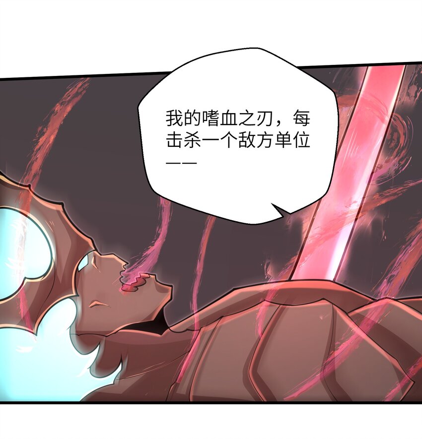 目标一亿积分！ 开启二次人生的终阶游戏！韩漫全集-094 可别小看我了无删减无遮挡章节图片 