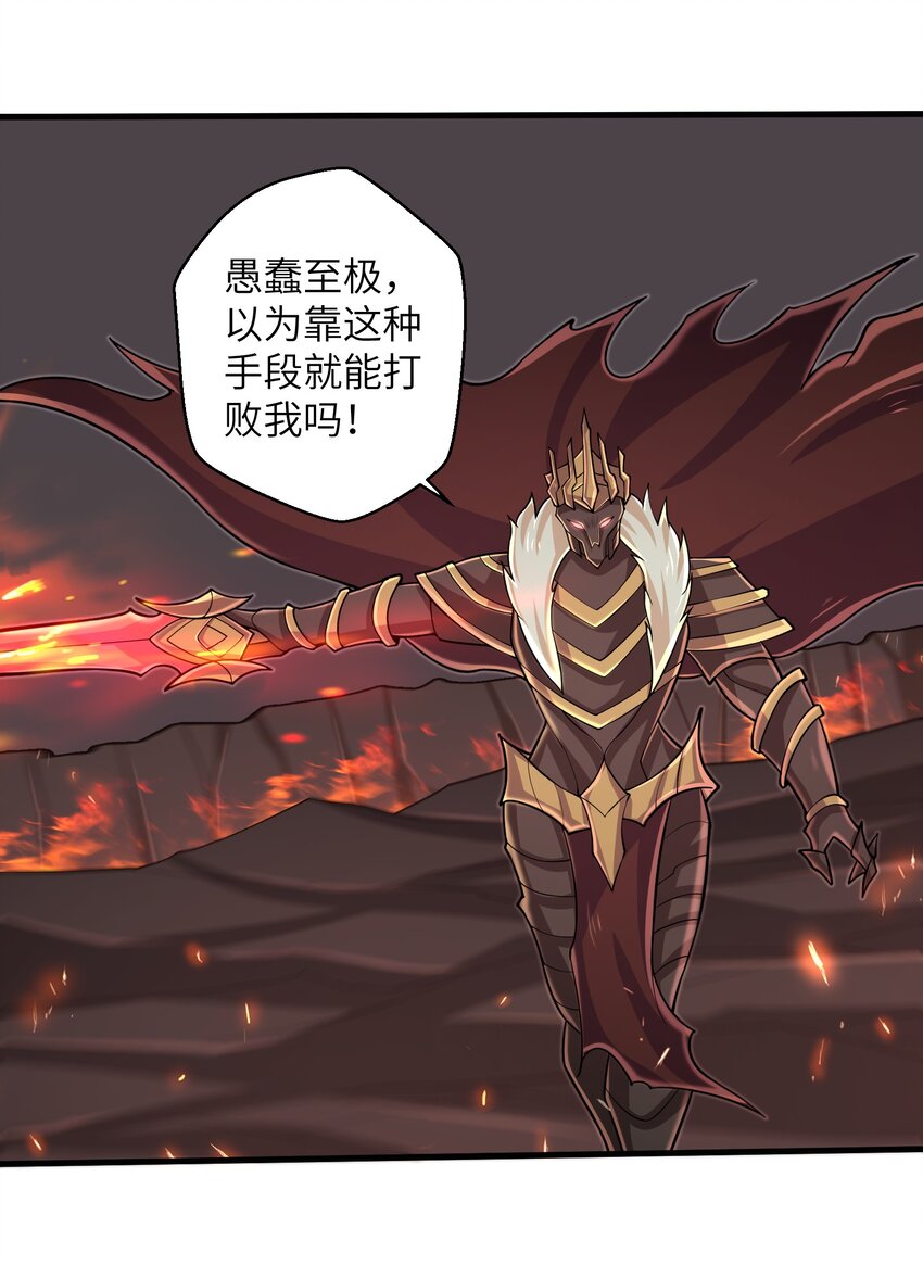 目标一亿积分！ 开启二次人生的终阶游戏！韩漫全集-094 可别小看我了无删减无遮挡章节图片 