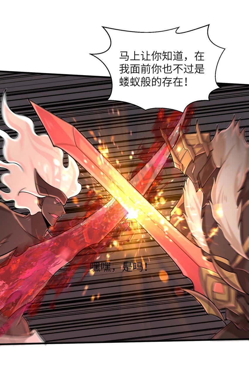 目标一亿积分！ 开启二次人生的终阶游戏！韩漫全集-094 可别小看我了无删减无遮挡章节图片 