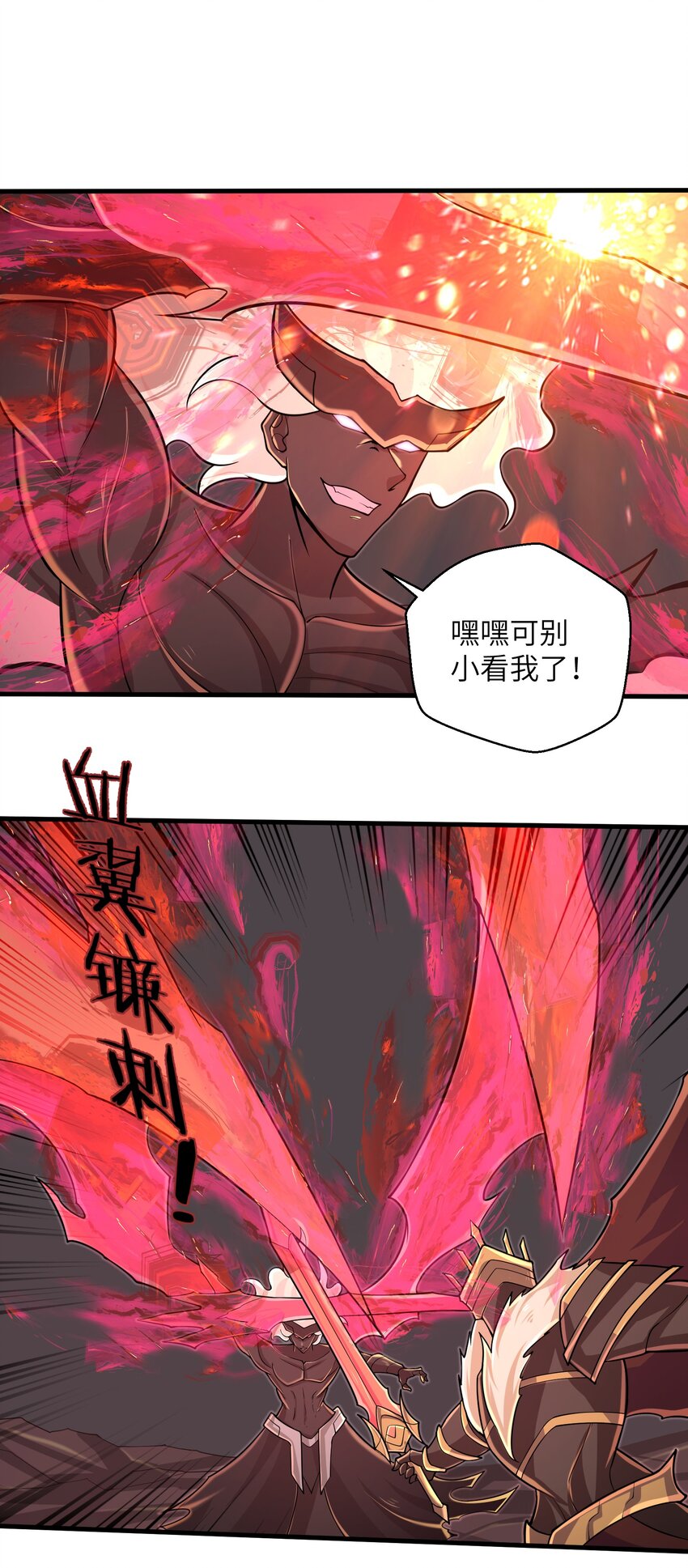 目标一亿积分！ 开启二次人生的终阶游戏！韩漫全集-094 可别小看我了无删减无遮挡章节图片 