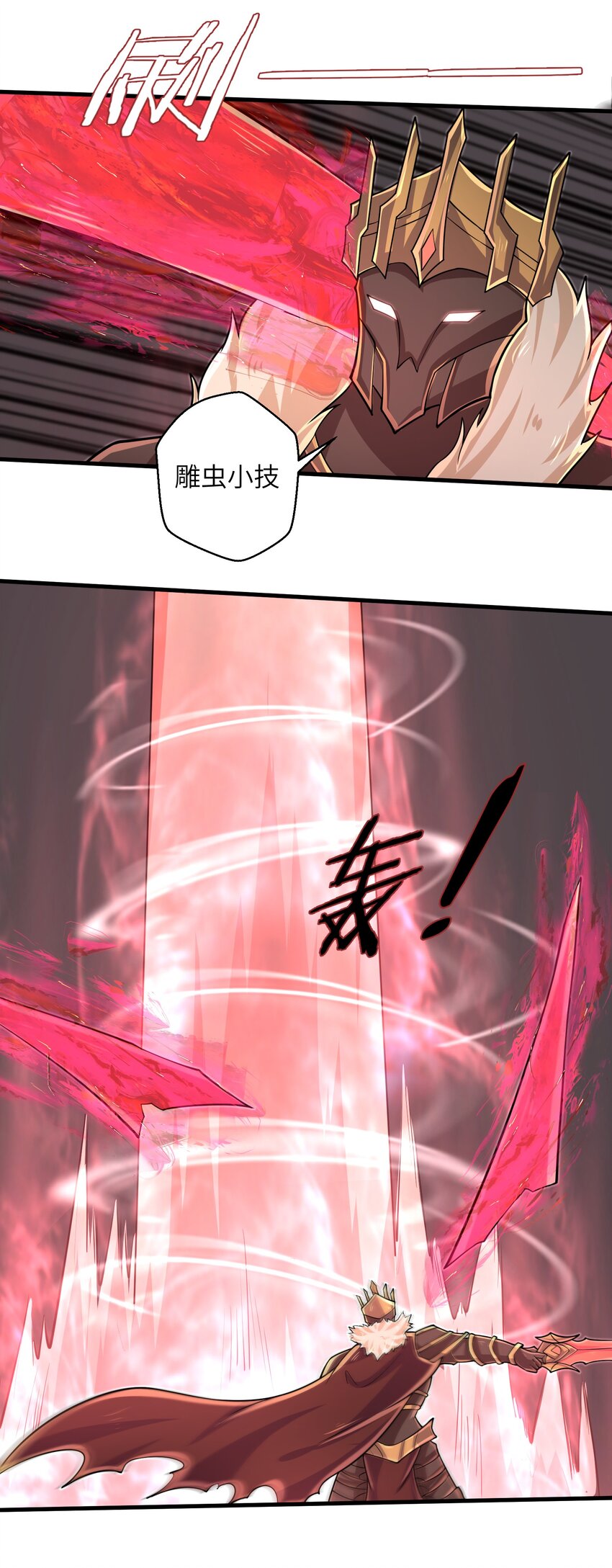 目标一亿积分！ 开启二次人生的终阶游戏！韩漫全集-094 可别小看我了无删减无遮挡章节图片 