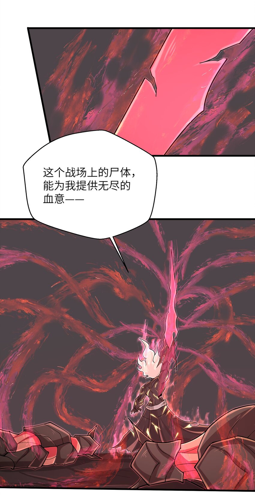 目标一亿积分！ 开启二次人生的终阶游戏！韩漫全集-094 可别小看我了无删减无遮挡章节图片 