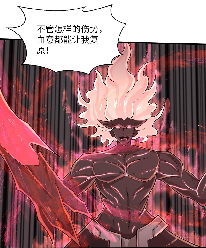 目标一亿积分！ 开启二次人生的终阶游戏！韩漫全集-094 可别小看我了无删减无遮挡章节图片 