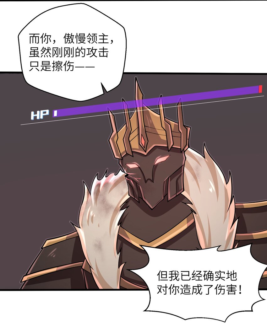 目标一亿积分！ 开启二次人生的终阶游戏！韩漫全集-094 可别小看我了无删减无遮挡章节图片 