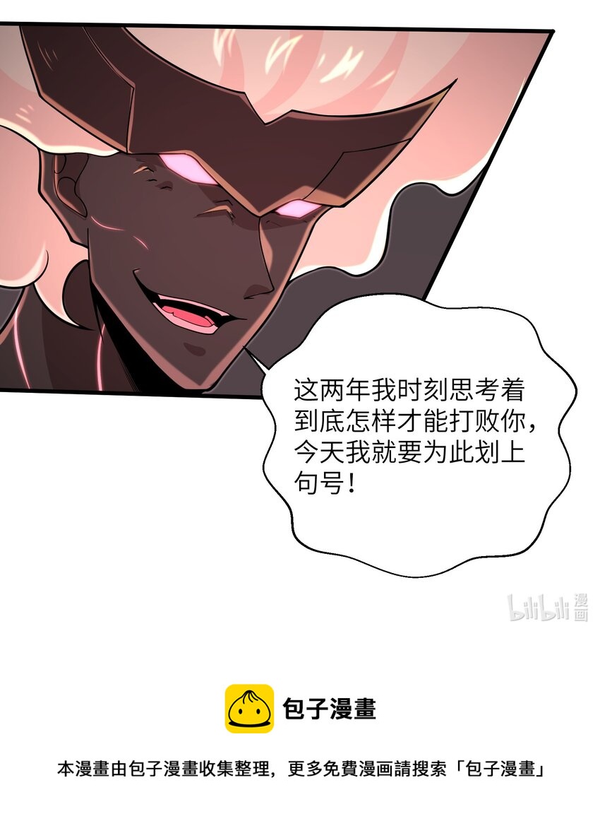 目标一亿积分！ 开启二次人生的终阶游戏！韩漫全集-094 可别小看我了无删减无遮挡章节图片 