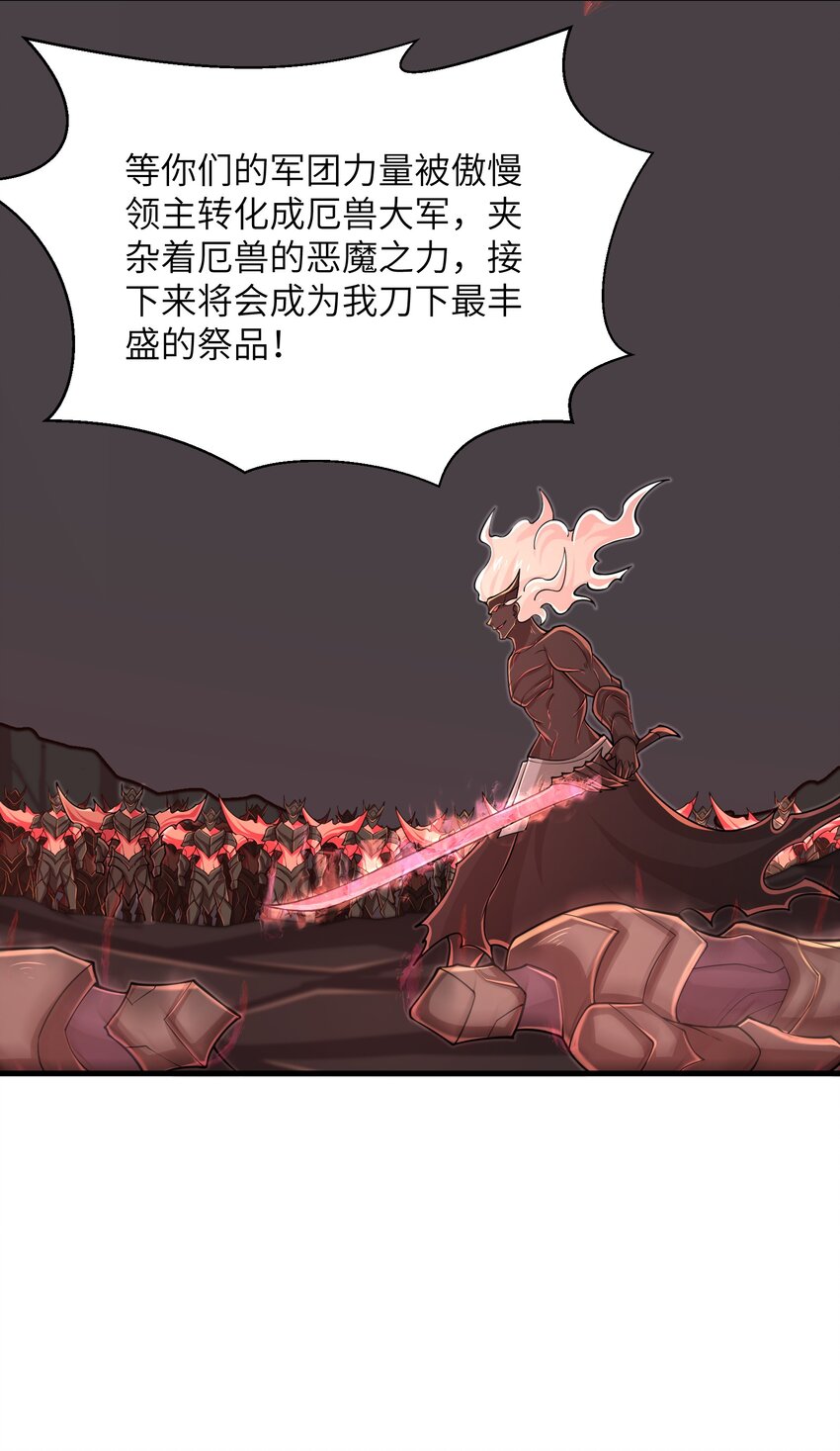 目标一亿积分！ 开启二次人生的终阶游戏！韩漫全集-094 可别小看我了无删减无遮挡章节图片 