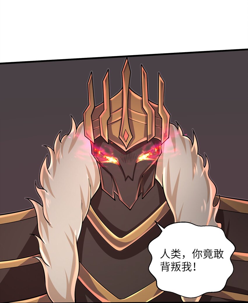目标一亿积分！ 开启二次人生的终阶游戏！韩漫全集-094 可别小看我了无删减无遮挡章节图片 