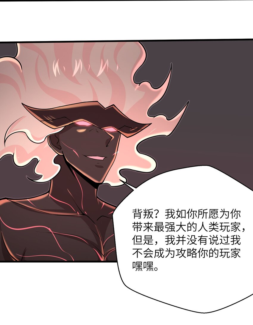 目标一亿积分！ 开启二次人生的终阶游戏！韩漫全集-094 可别小看我了无删减无遮挡章节图片 