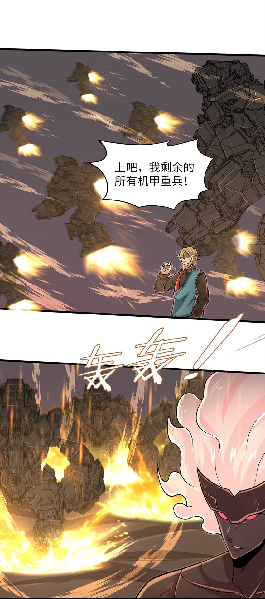 目标一亿积分！ 开启二次人生的终阶游戏！韩漫全集-095 为什么不惜做到这个程度无删减无遮挡章节图片 