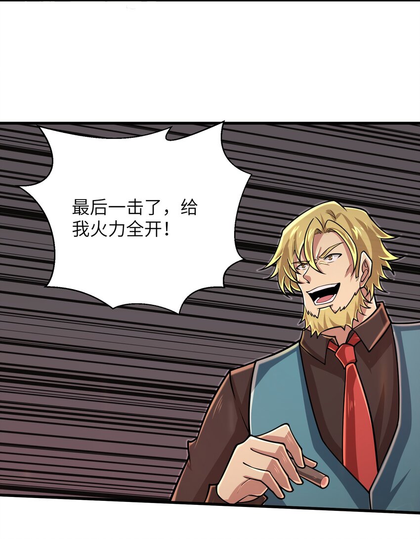 目标一亿积分！ 开启二次人生的终阶游戏！韩漫全集-095 为什么不惜做到这个程度无删减无遮挡章节图片 