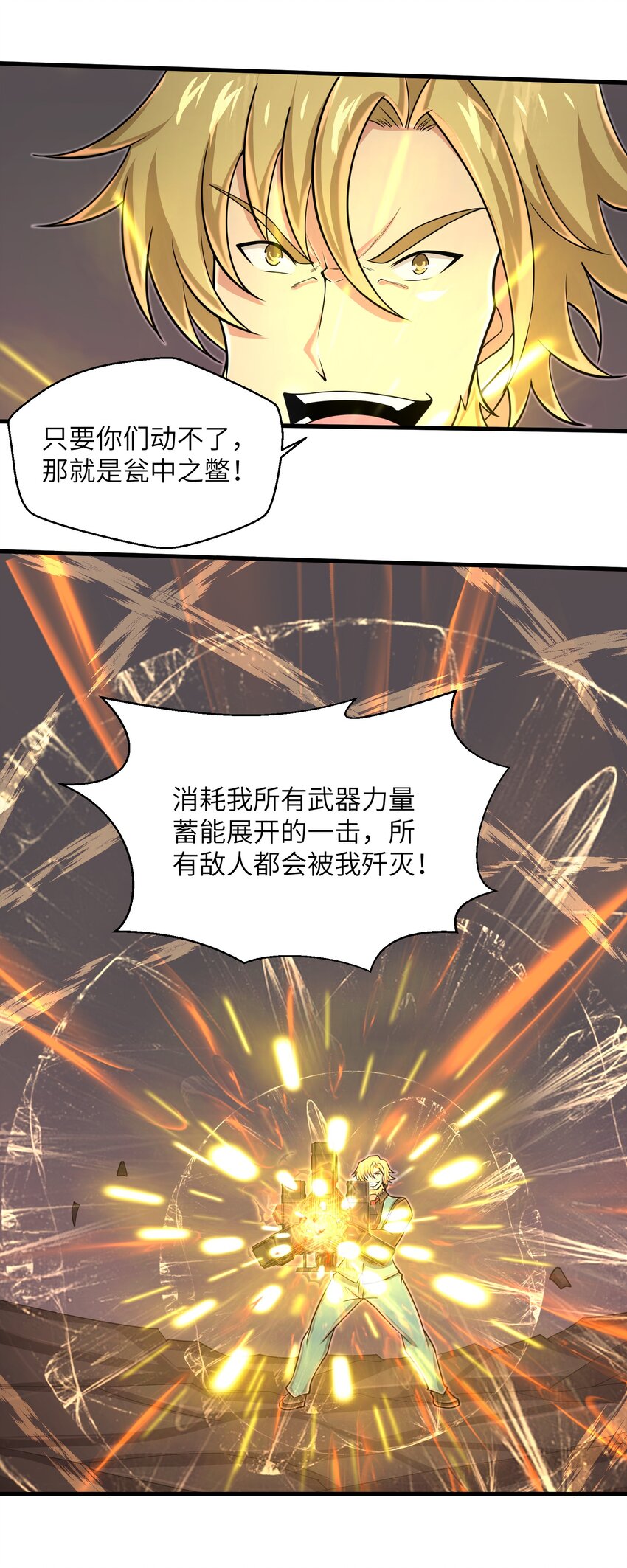 目标一亿积分！ 开启二次人生的终阶游戏！韩漫全集-095 为什么不惜做到这个程度无删减无遮挡章节图片 