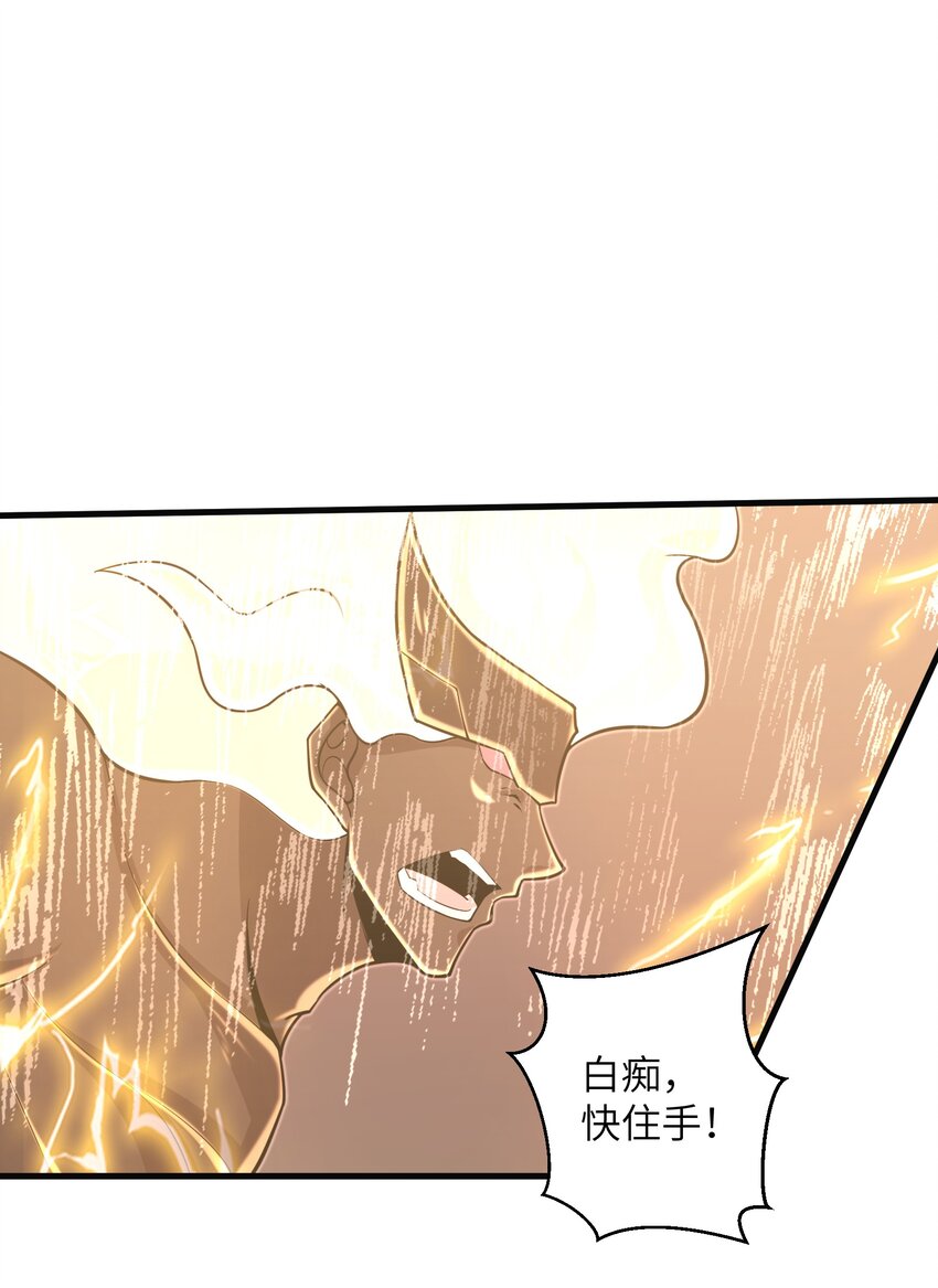 目标一亿积分！ 开启二次人生的终阶游戏！韩漫全集-095 为什么不惜做到这个程度无删减无遮挡章节图片 