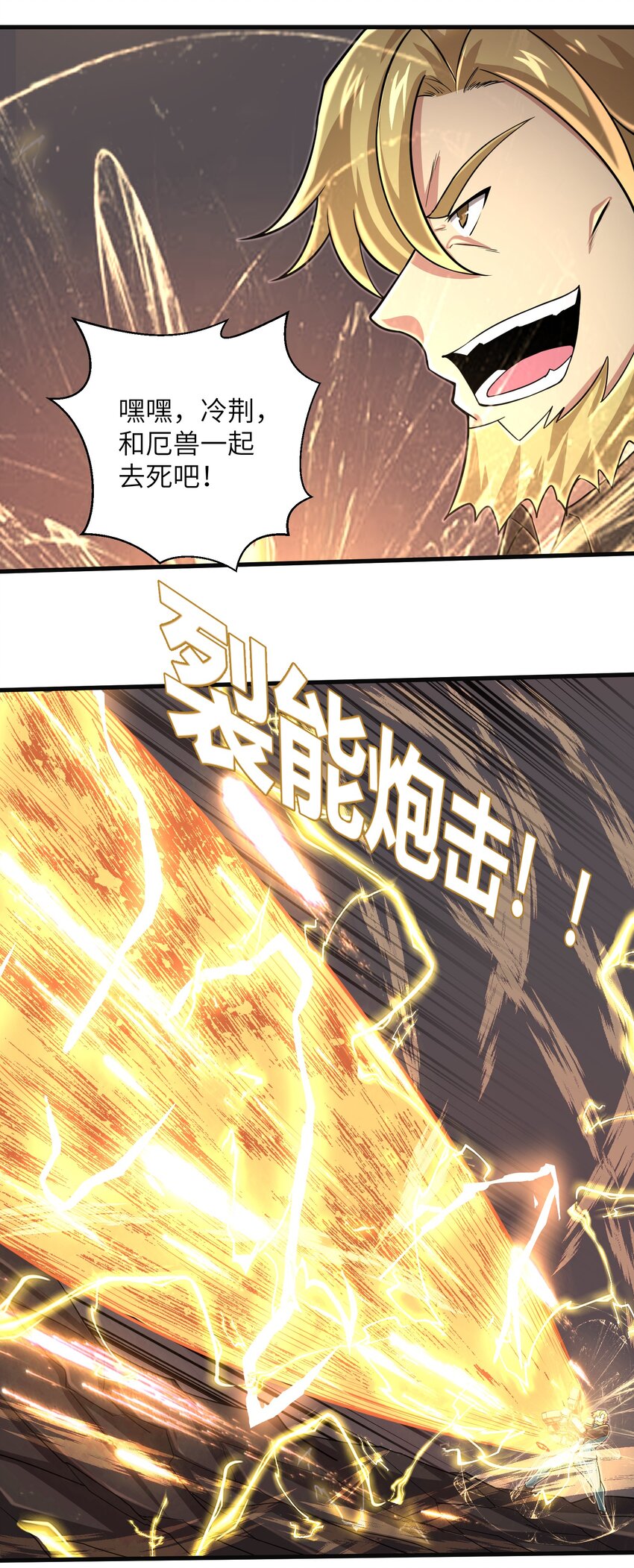 目标一亿积分！ 开启二次人生的终阶游戏！韩漫全集-095 为什么不惜做到这个程度无删减无遮挡章节图片 