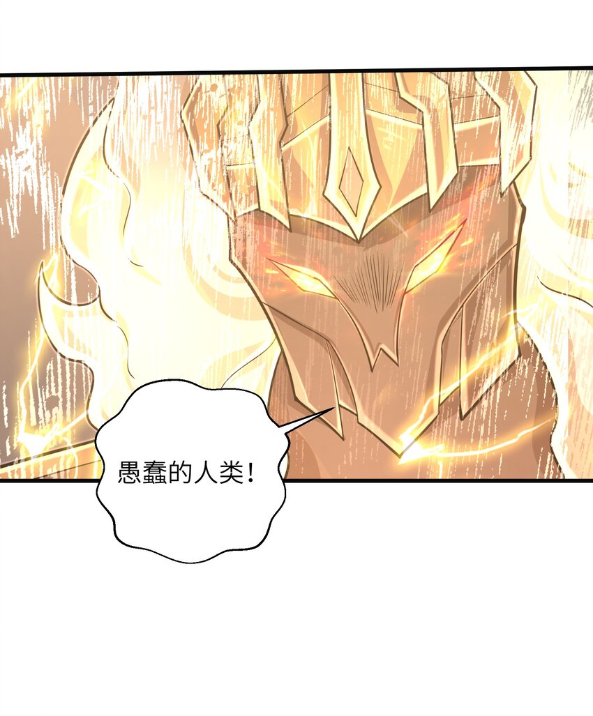 目标一亿积分！ 开启二次人生的终阶游戏！韩漫全集-095 为什么不惜做到这个程度无删减无遮挡章节图片 