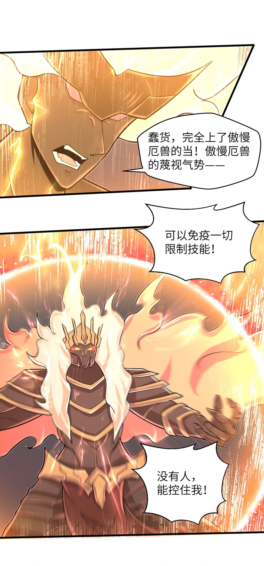 目标一亿积分！ 开启二次人生的终阶游戏！韩漫全集-095 为什么不惜做到这个程度无删减无遮挡章节图片 