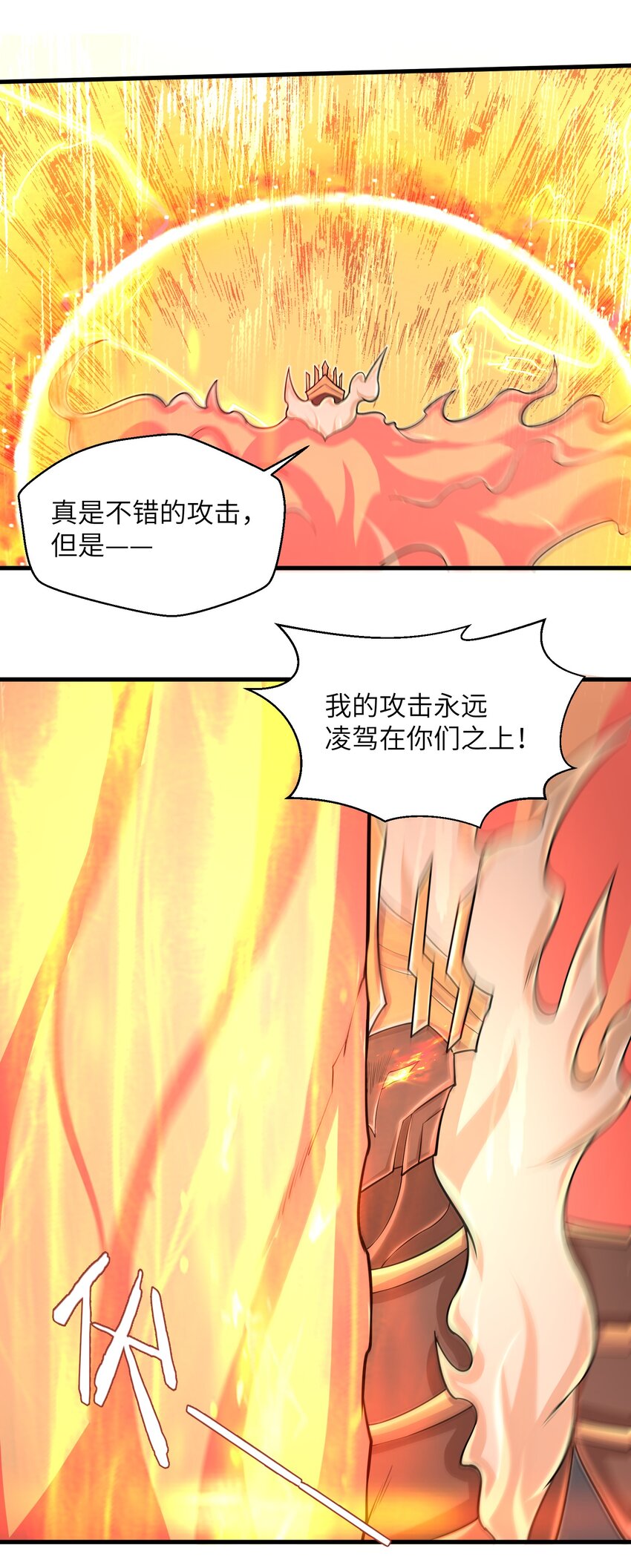 目标一亿积分！ 开启二次人生的终阶游戏！韩漫全集-095 为什么不惜做到这个程度无删减无遮挡章节图片 