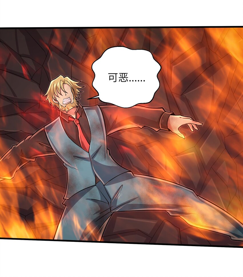 目标一亿积分！ 开启二次人生的终阶游戏！韩漫全集-095 为什么不惜做到这个程度无删减无遮挡章节图片 