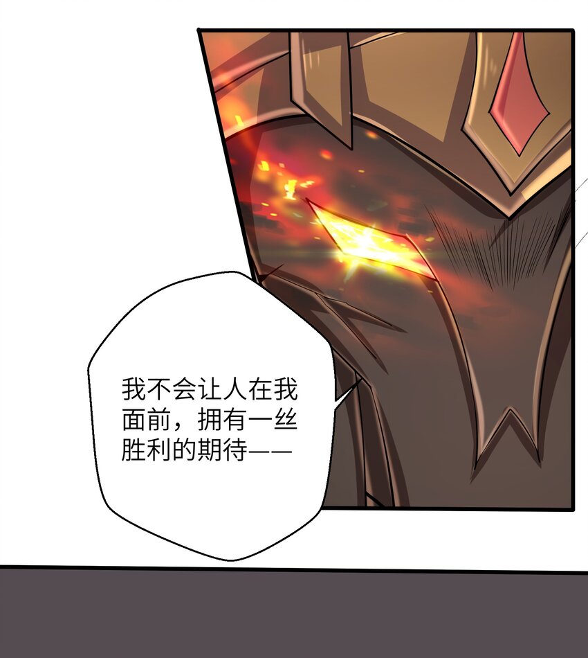 目标一亿积分！ 开启二次人生的终阶游戏！韩漫全集-095 为什么不惜做到这个程度无删减无遮挡章节图片 