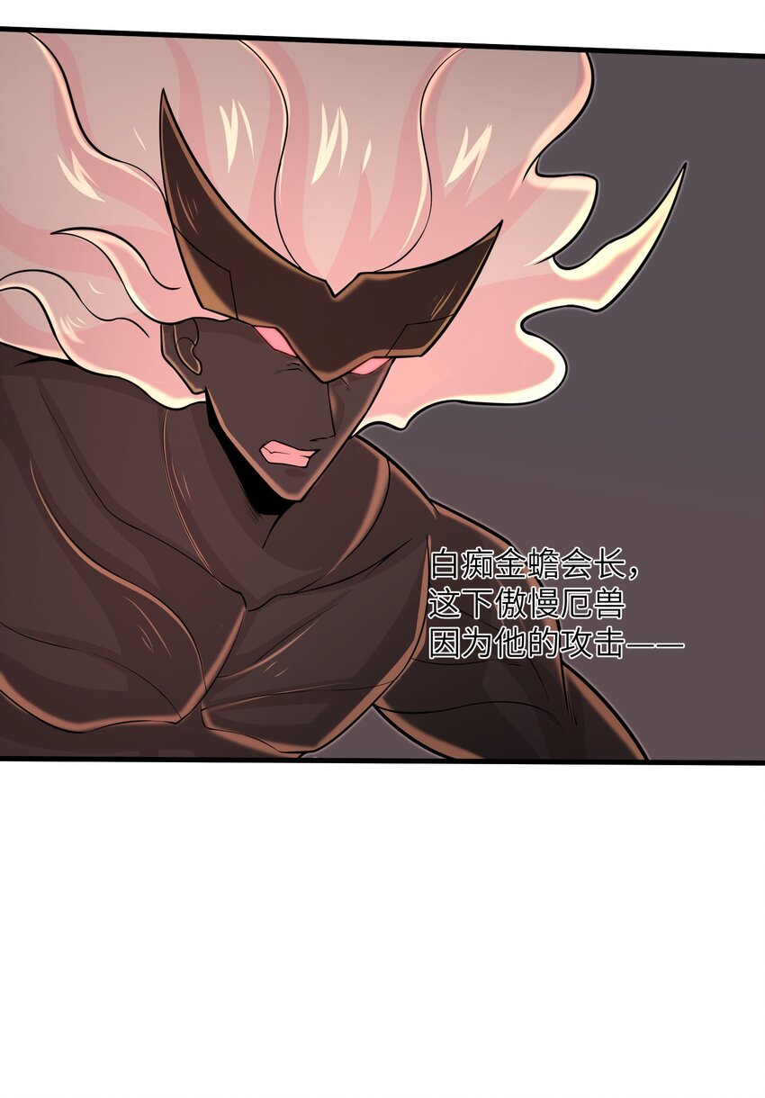 目标一亿积分！ 开启二次人生的终阶游戏！韩漫全集-095 为什么不惜做到这个程度无删减无遮挡章节图片 
