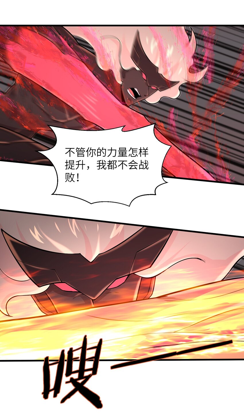 目标一亿积分！ 开启二次人生的终阶游戏！韩漫全集-095 为什么不惜做到这个程度无删减无遮挡章节图片 