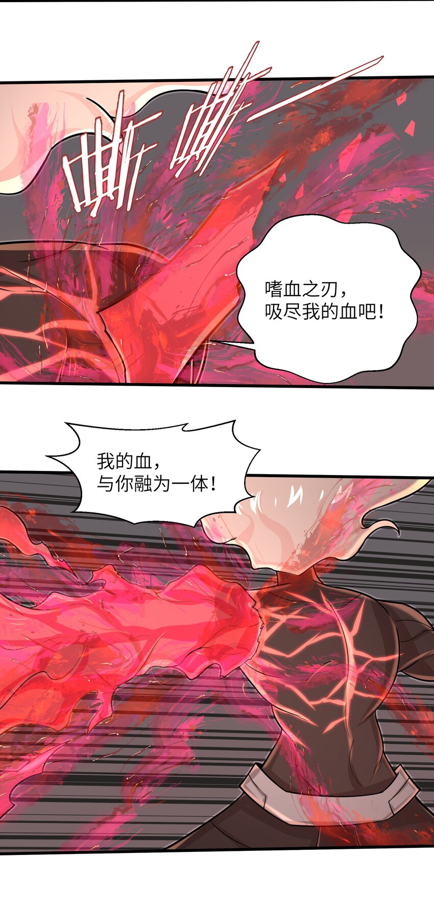 目标一亿积分！ 开启二次人生的终阶游戏！韩漫全集-095 为什么不惜做到这个程度无删减无遮挡章节图片 