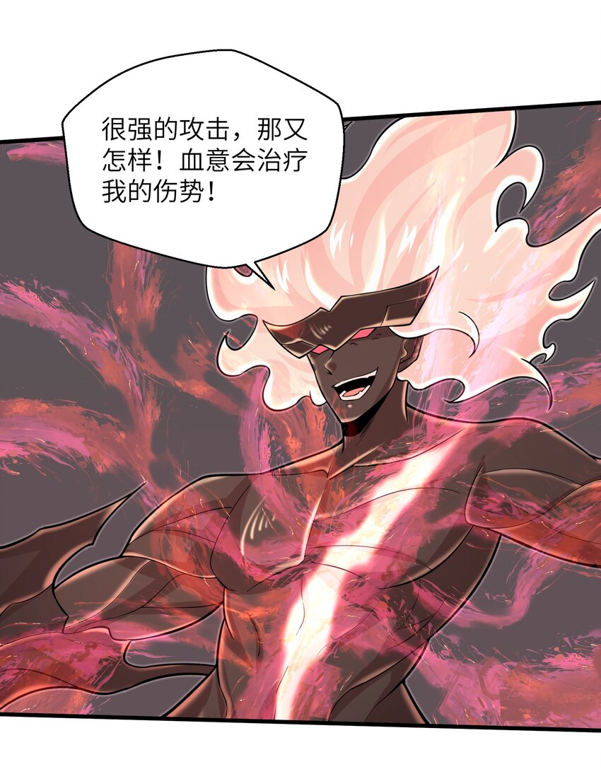 目标一亿积分！ 开启二次人生的终阶游戏！韩漫全集-095 为什么不惜做到这个程度无删减无遮挡章节图片 