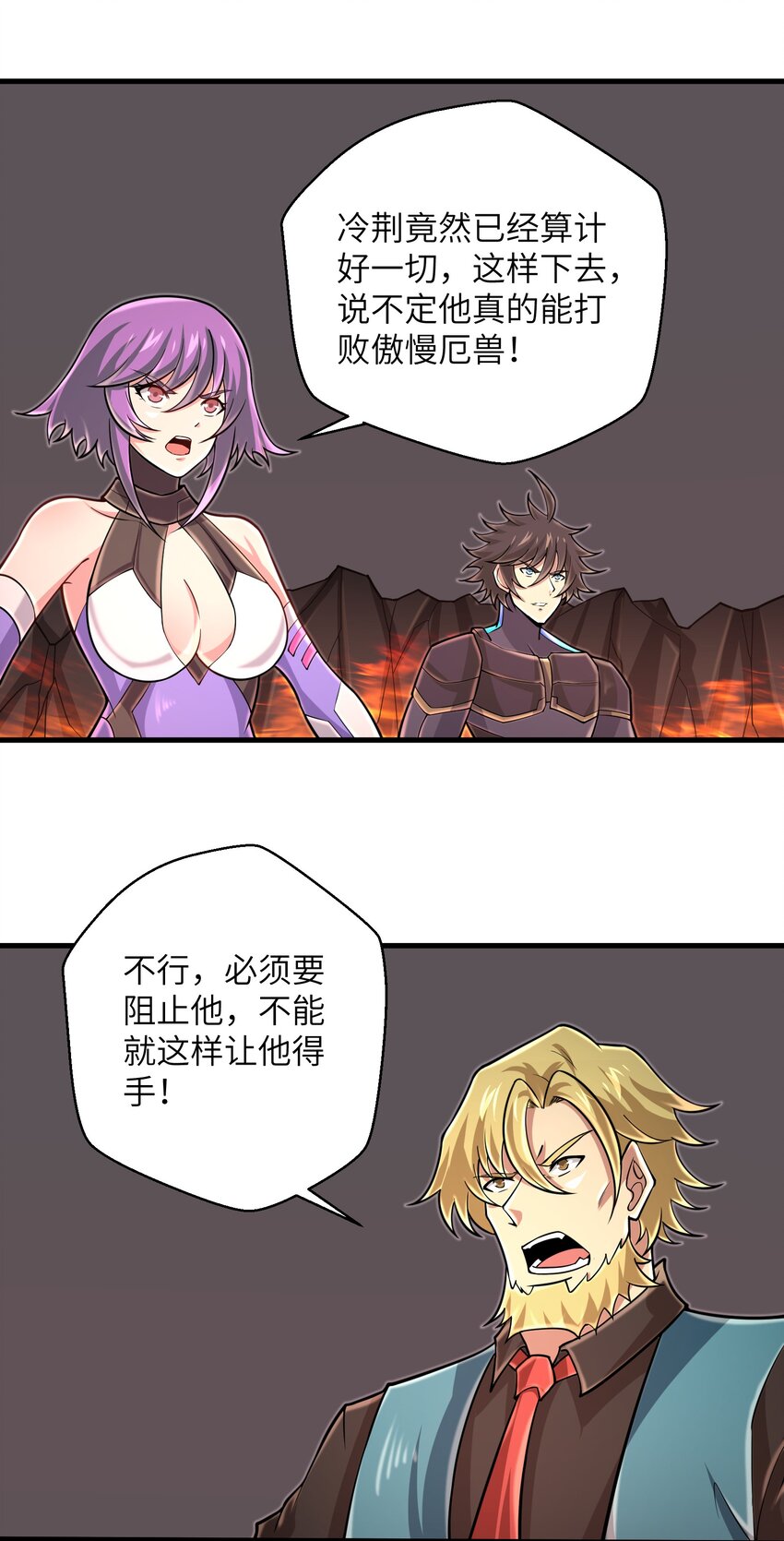 目标一亿积分！ 开启二次人生的终阶游戏！韩漫全集-095 为什么不惜做到这个程度无删减无遮挡章节图片 