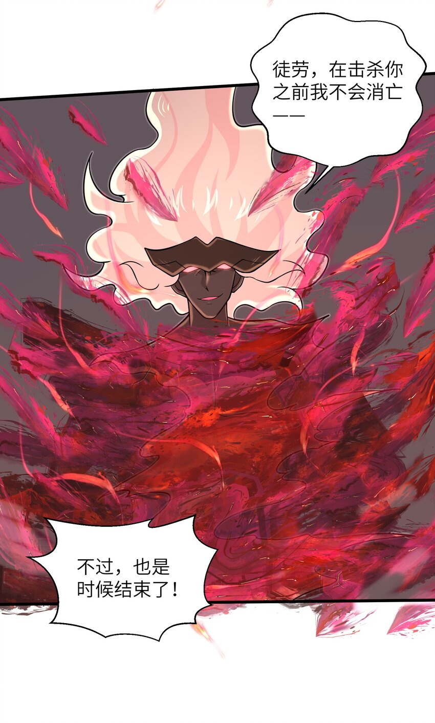 目标一亿积分！ 开启二次人生的终阶游戏！韩漫全集-096 和我做个交易无删减无遮挡章节图片 